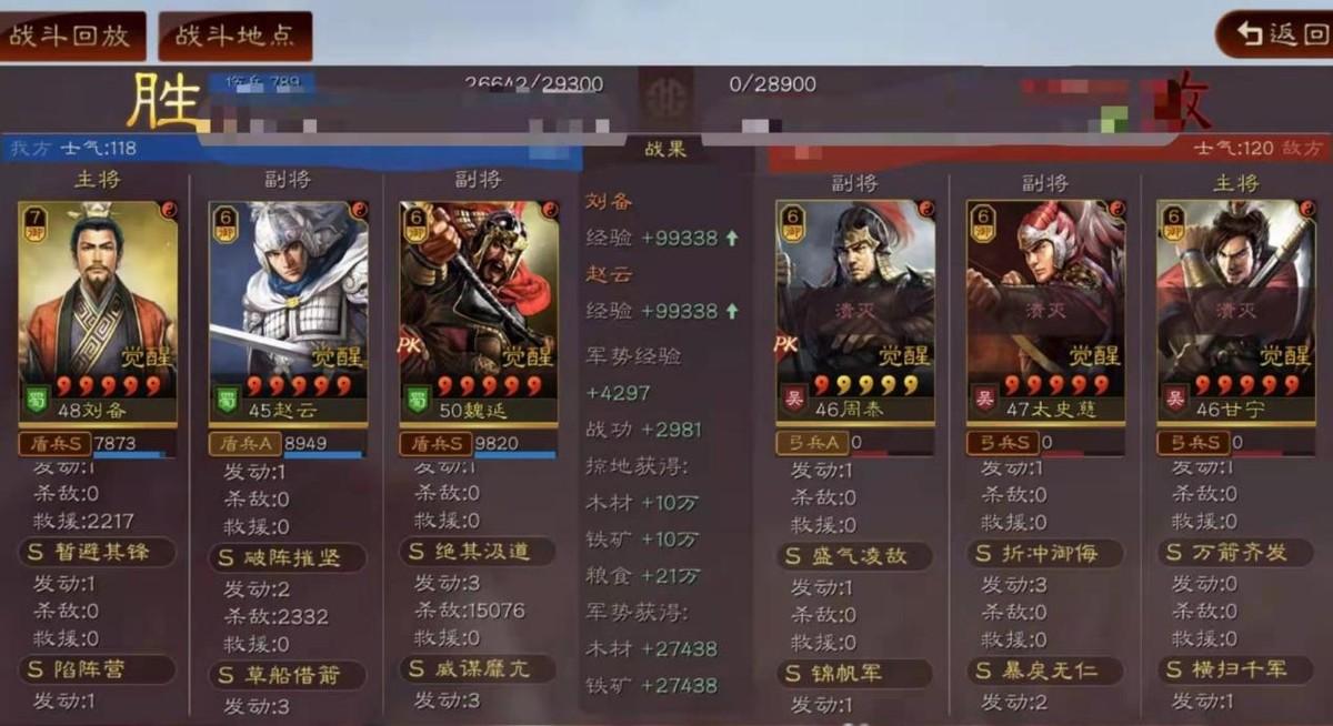 三国志战略版赵云张飞魏延，三国志赵云搭配技巧