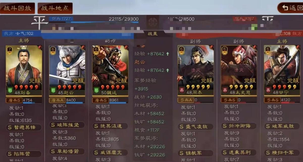 三国志战略版赵云张飞魏延，三国志赵云搭配技巧