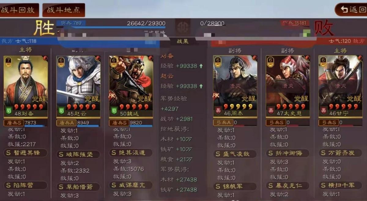 三国志战略版赵云张飞魏延，三国志赵云搭配技巧