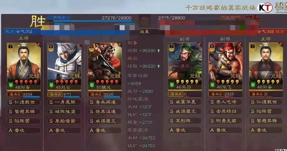 三国志战略版赵云张飞魏延，三国志赵云搭配技巧