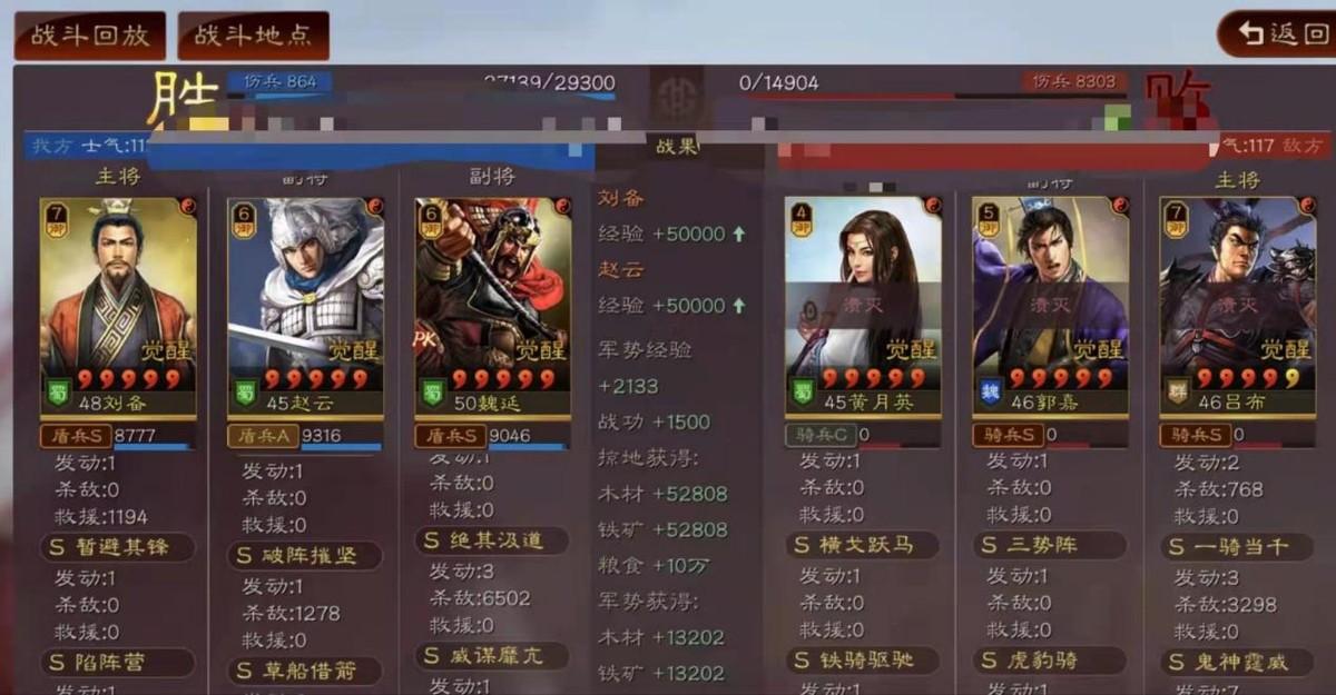 三国志战略版赵云张飞魏延，三国志赵云搭配技巧