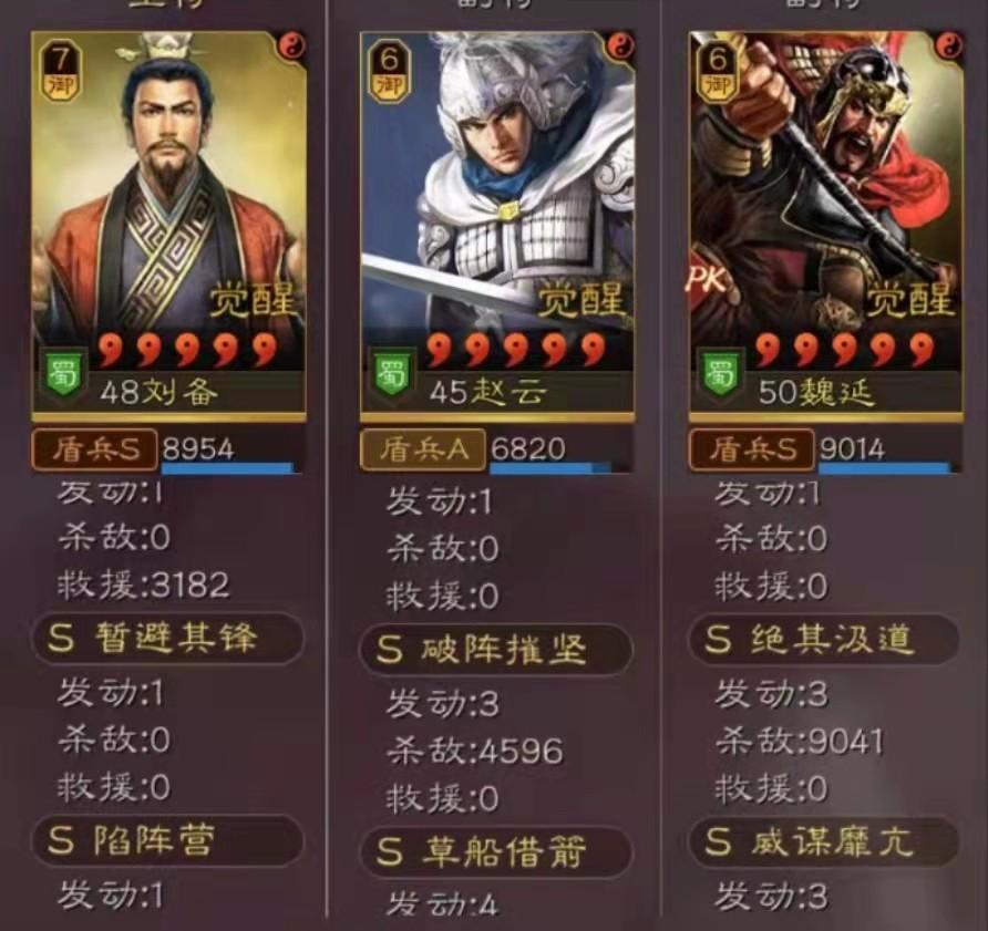三国志战略版赵云张飞魏延，三国志赵云搭配技巧