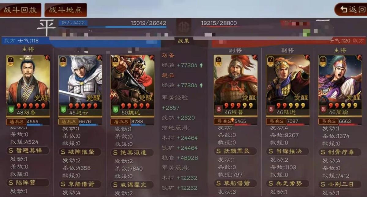三国志战略版赵云张飞魏延，三国志赵云搭配技巧