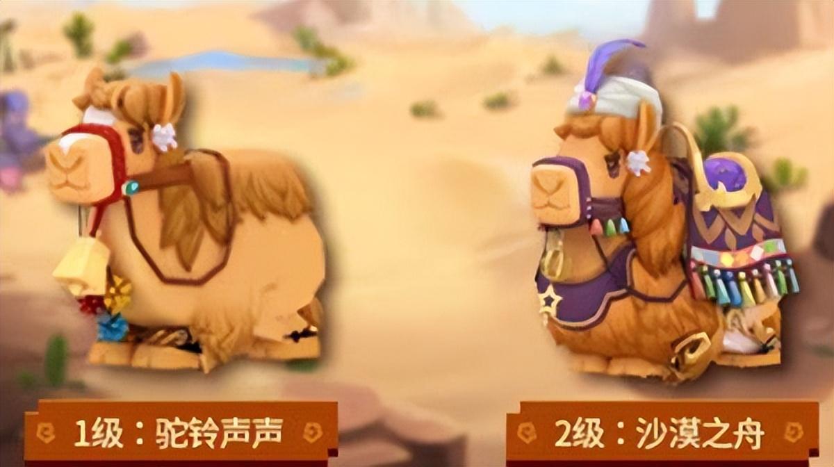迷你世界国际服沙漠版本，迷你世界骆驼驯服沙漠版怎么玩？