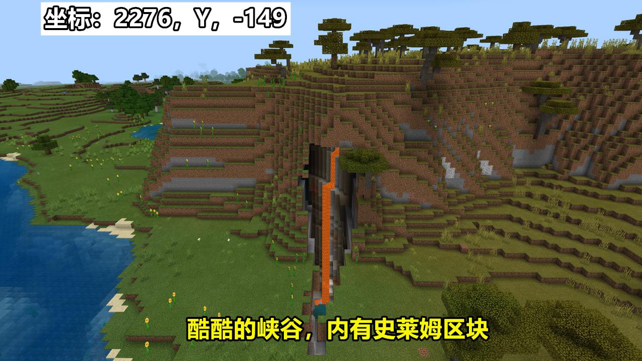 我的世界手机版基岩版最好的种子？基岩版种子推荐