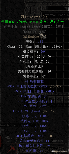 暗黑破坏神2重制版圣骑士加点，暗黑2圣骑如何加点？