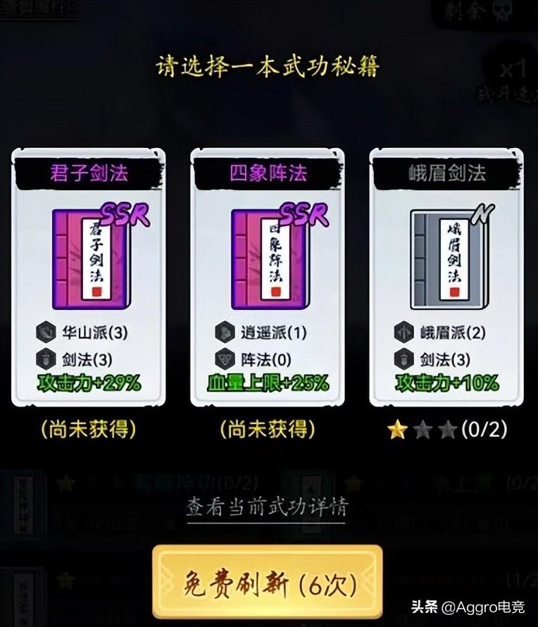 金铲铲之战攻略巨龙之巢，金铲铲之战巨龙之巢前期怎么运营？