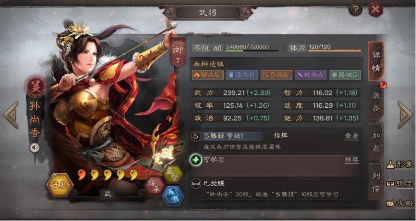 2023三国志战略版t0阵容推荐，三国志最新主流阵容搭配