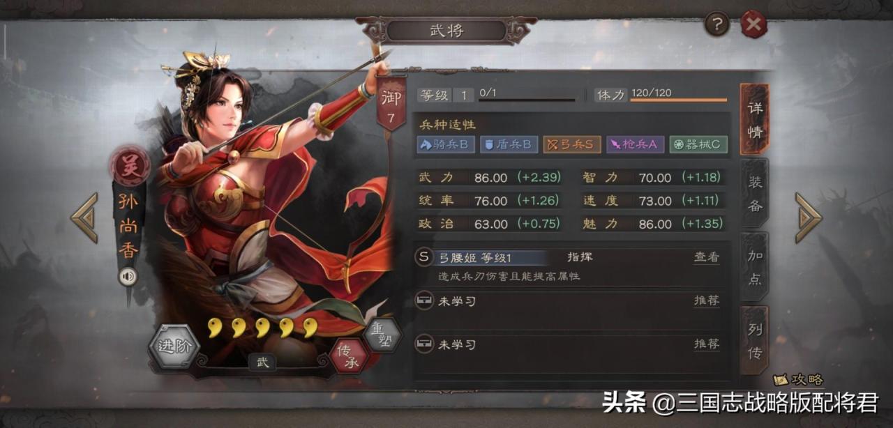 三国志战略版攻略pk赛季阵容，三国志战略版pk赛季最强桃园盾