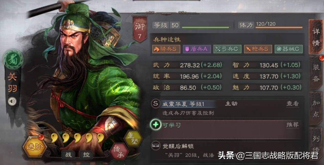 三国志战略版攻略pk赛季阵容，三国志战略版pk赛季最强桃园盾