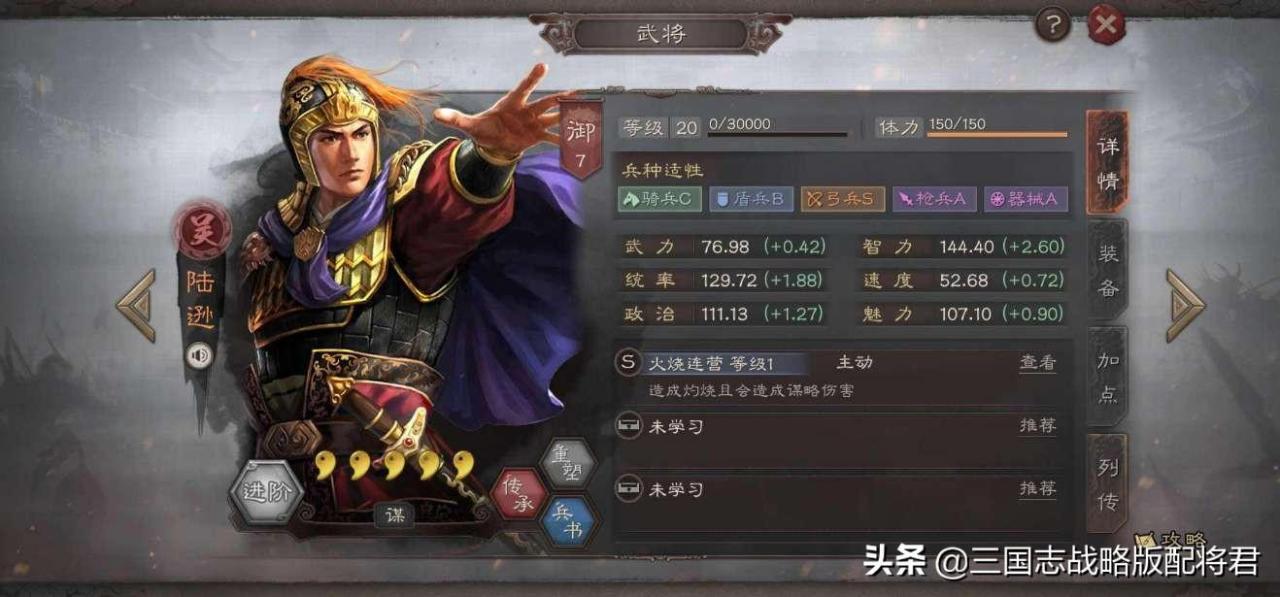 三国志战略版攻略pk赛季阵容，三国志战略版pk赛季最强桃园盾