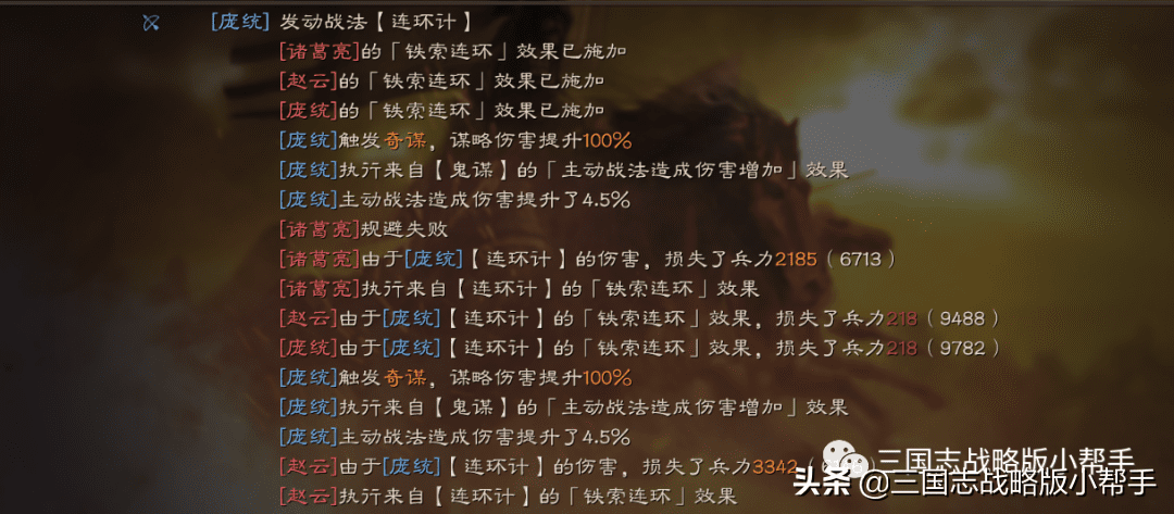 三国志战略版诸葛亮徐庶法正强吗？三国志法正战法搭配