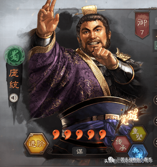三国志战略版诸葛亮徐庶法正强吗？三国志法正战法搭配