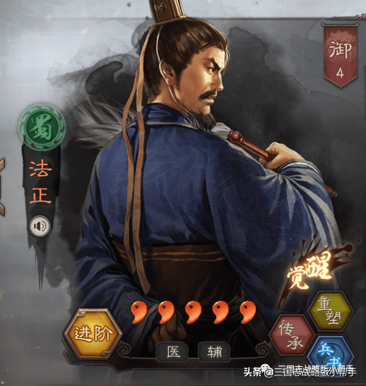 三国志战略版诸葛亮徐庶法正强吗？三国志法正战法搭配