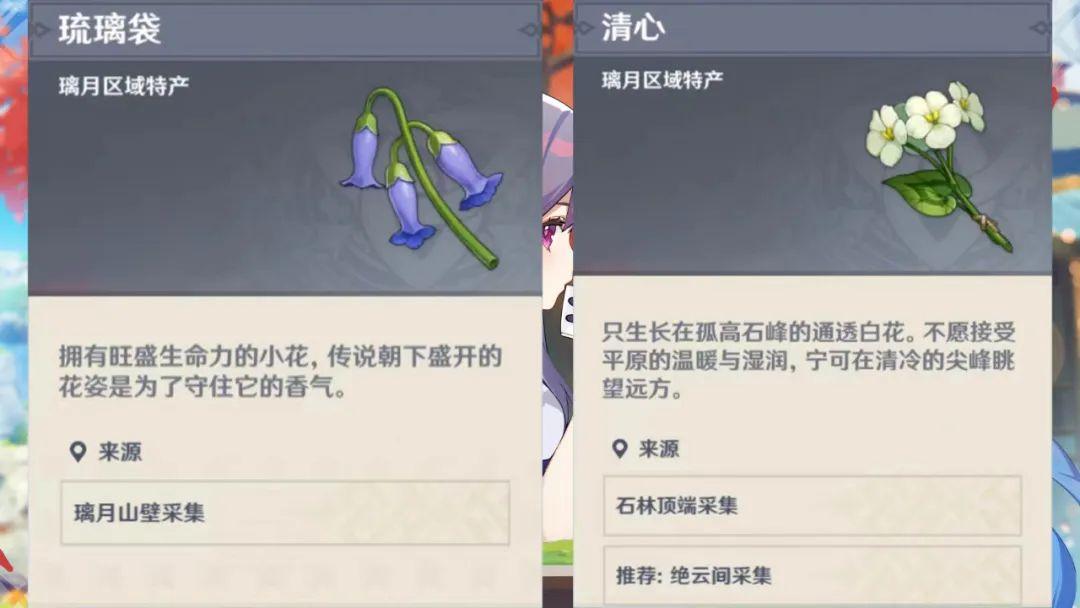 原神石珀采集地点，原神材料哪里采？