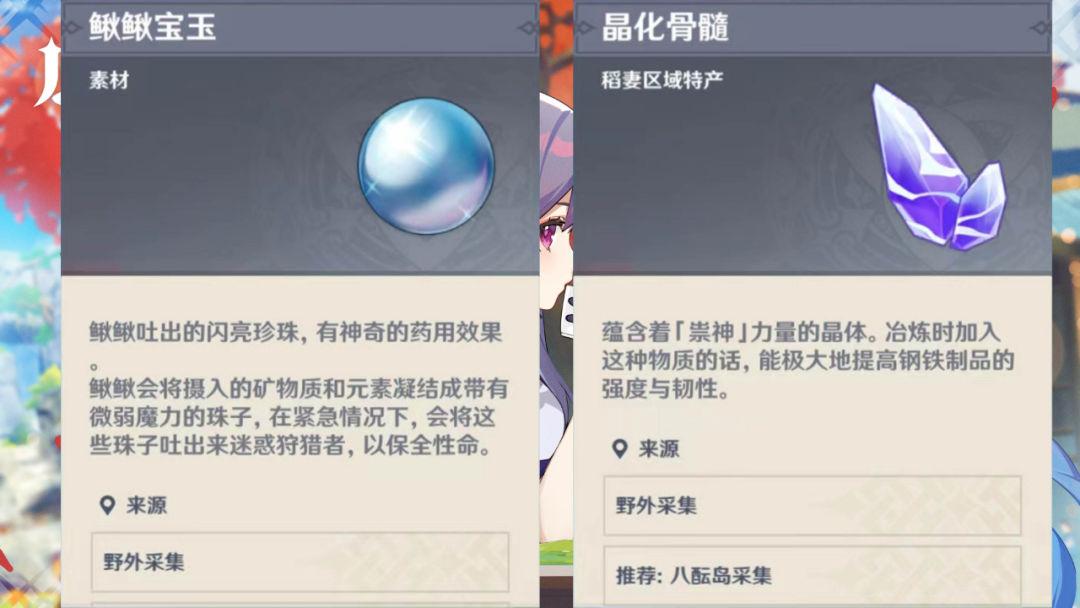 原神石珀采集地点，原神材料哪里采？