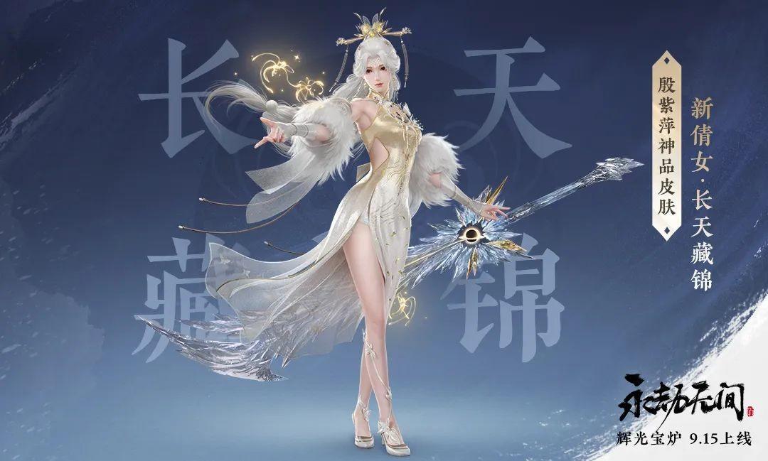 永劫无间免费皮肤宝箱，永劫无间新赛季宝箱