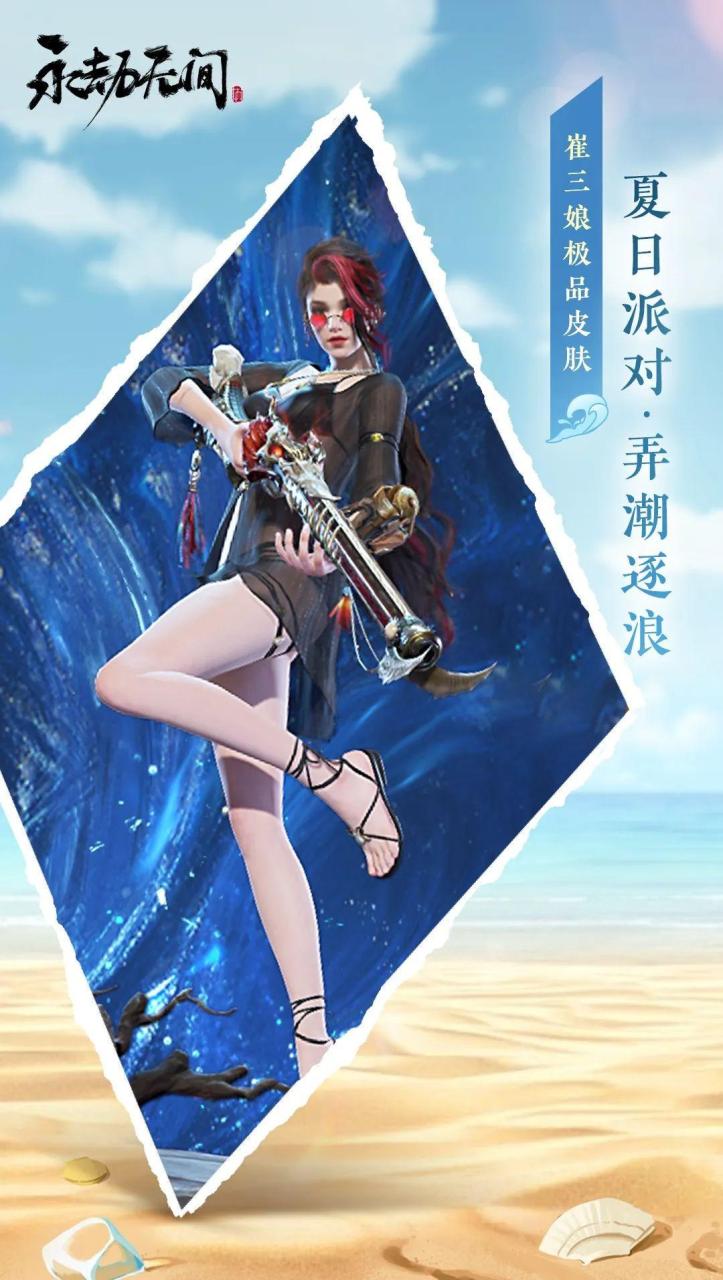 永劫无间免费皮肤宝箱，永劫无间新赛季宝箱
