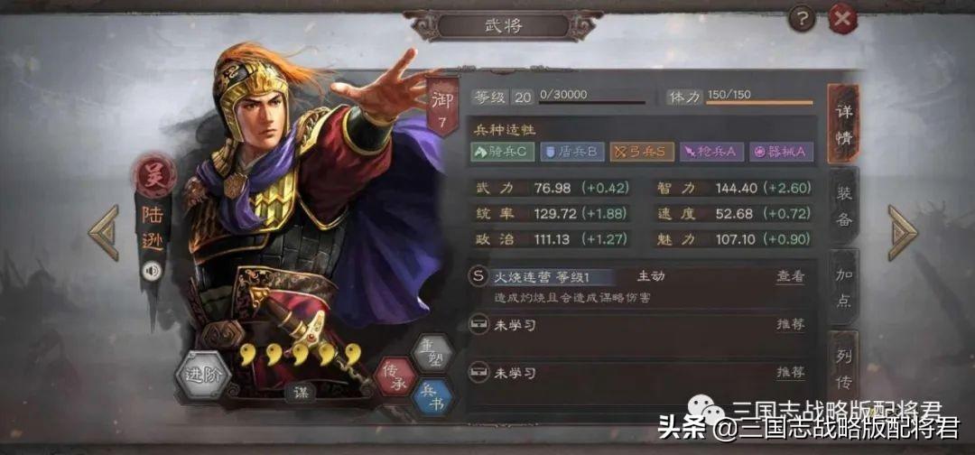 三国志战略版pk赛季开荒攻略，三国志pk赛季开荒阵容推荐