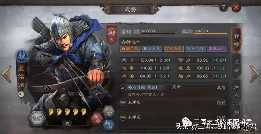 三国志战略版pk赛季开荒攻略，三国志pk赛季开荒阵容推荐
