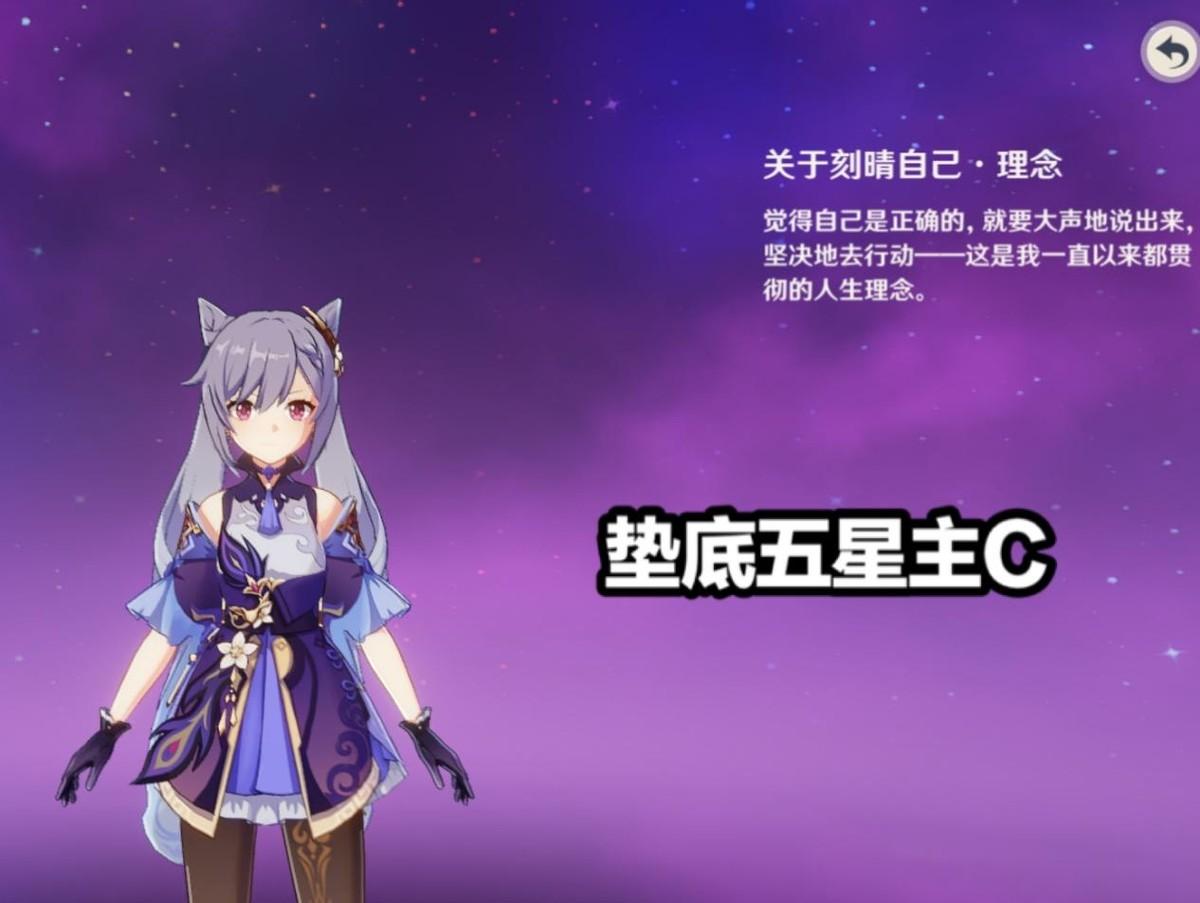原神手游最新角色强度排行榜，原神手游综合最强角色