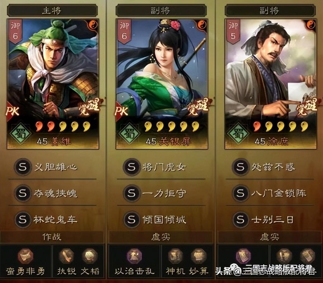 三国志战略版s2徐庶搭配，三国志徐庶练平民阵容搭配