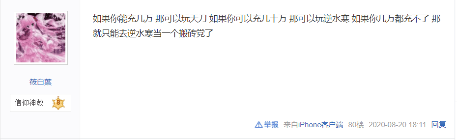 端游逆水寒和天刀哪个值得玩？逆水寒和天刀比怎么样