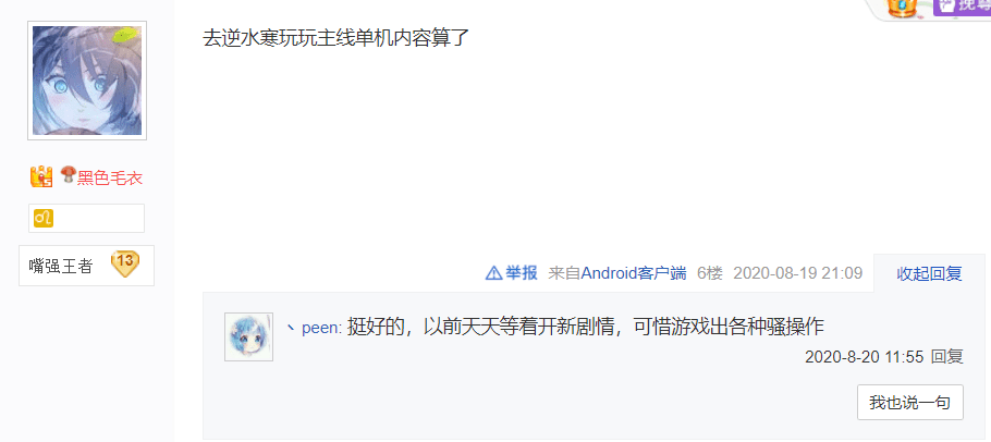 端游逆水寒和天刀哪个值得玩？逆水寒和天刀比怎么样