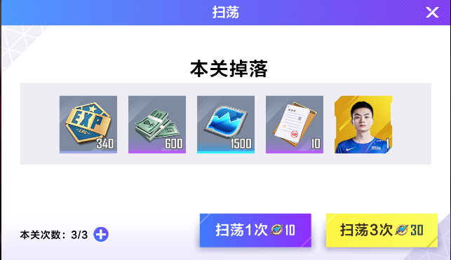 英雄联盟电竞经理怎么快速升等级？LOL电竞经理升战力快的技巧