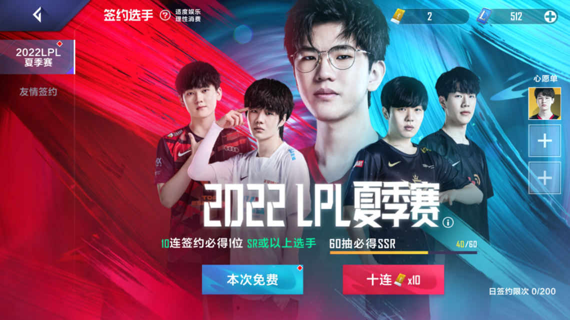 英雄联盟电竞经理怎么快速升等级？LOL电竞经理升战力快的技巧