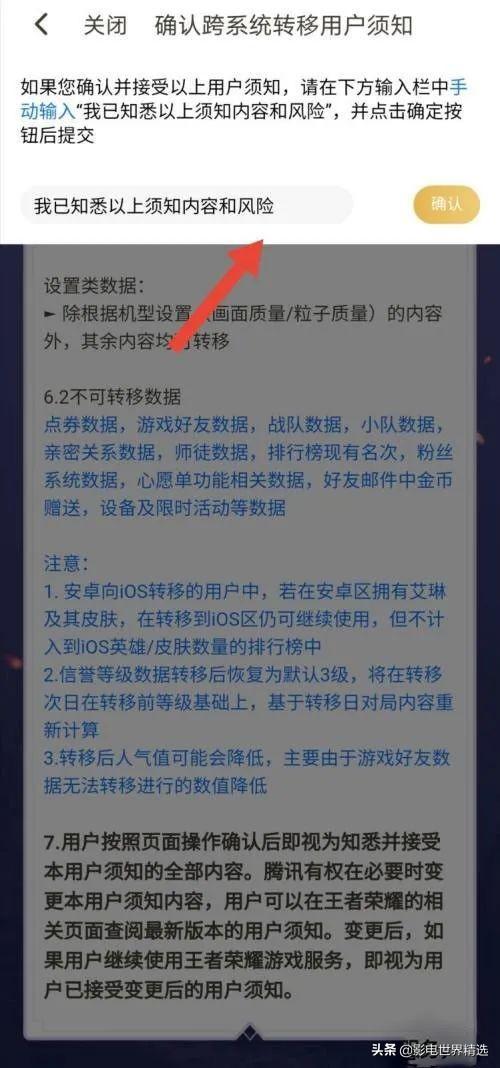 安卓换苹果王者荣耀数据怎么转移？王者荣耀怎么转系统