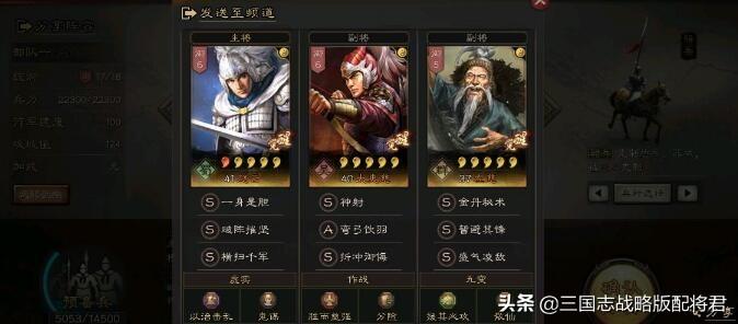 三国志战略版s2诸葛赵云庞统，三国志平民赵云怎么配将？