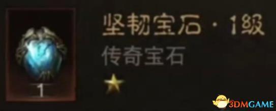 暗黑破坏神不朽死灵宝石攻略，暗黑破坏神不朽死灵装备洗练攻略