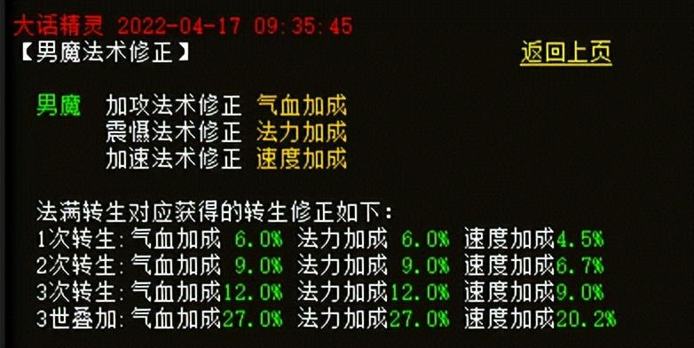 大话西游2经典版单开新区攻略，大话西游2经典版玩转未转内含经济攻略