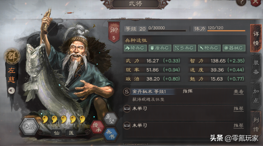 三国志战略版拆解武将攻略，三国志战略版不能乱分解的群雄武将