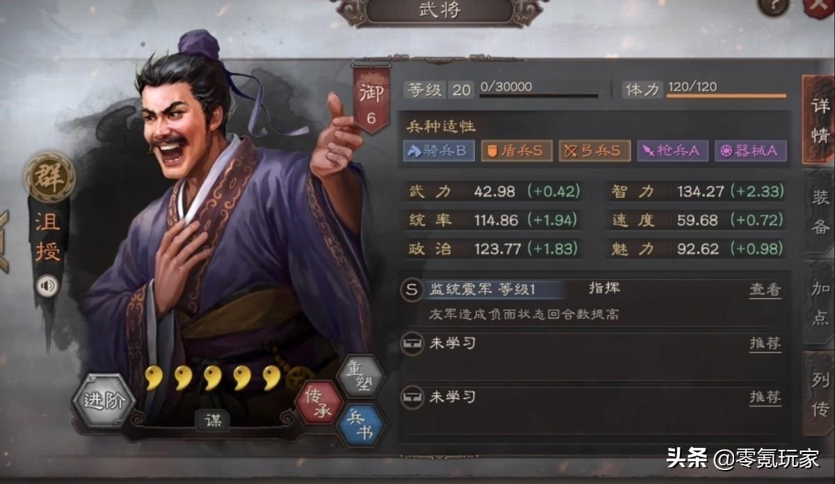 三国志战略版拆解武将攻略，三国志战略版不能乱分解的群雄武将