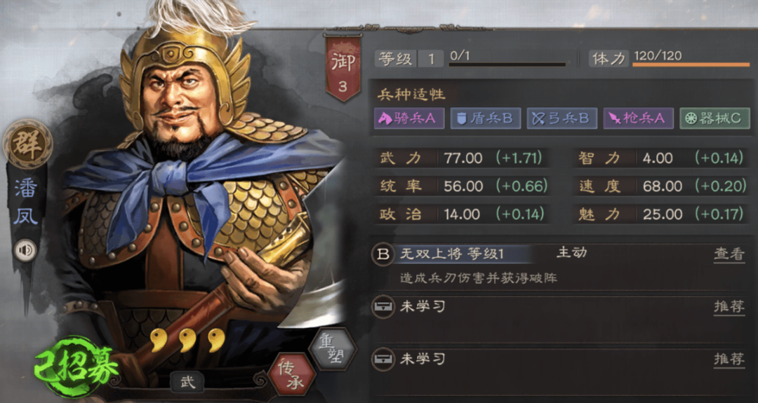 三国志10十大神将,三国志十位真伤武将