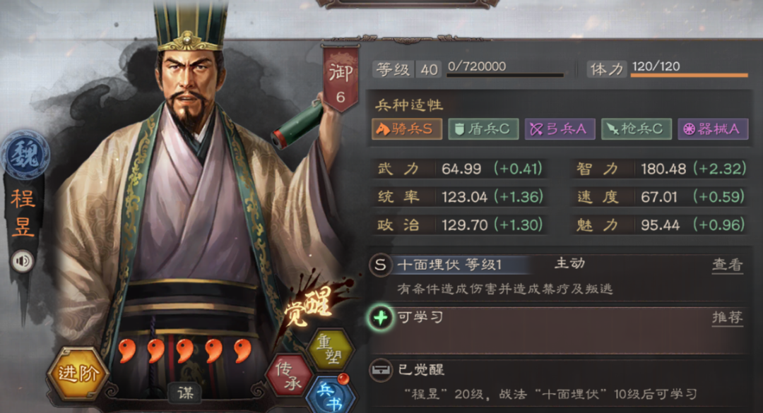 三国志10十大神将,三国志十位真伤武将