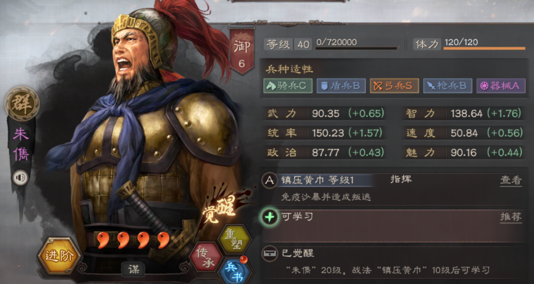 三国志10十大神将,三国志十位真伤武将