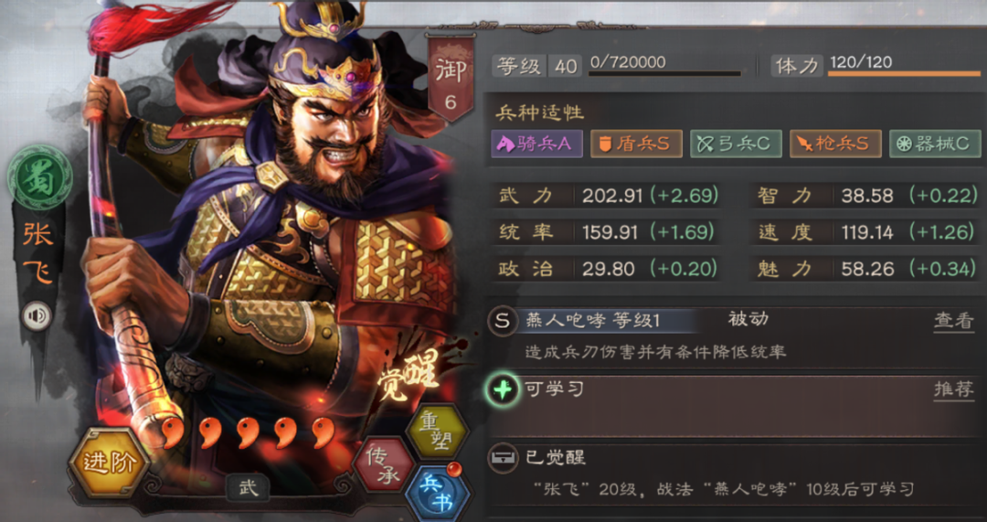 三国志10十大神将,三国志十位真伤武将