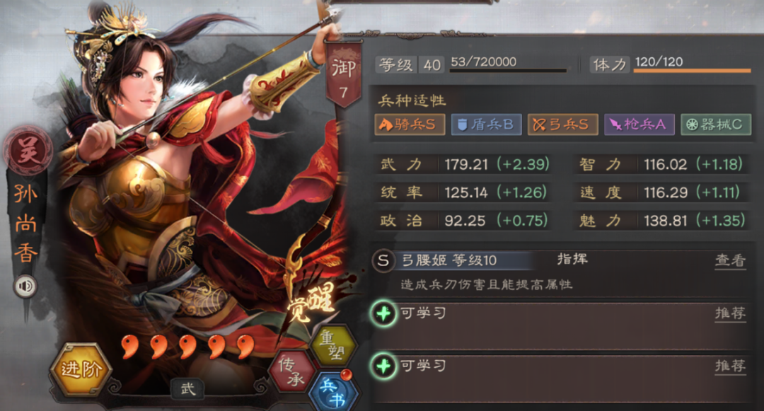 三国志10十大神将,三国志十位真伤武将