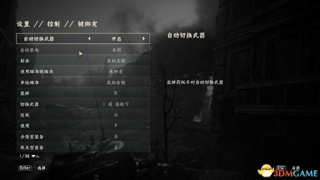 使命召唤11剧情攻略，使命召唤11全情报收集