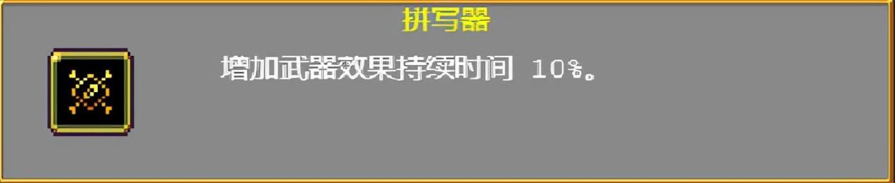 vampiresurvivors武器怎么进阶？吸血鬼幸存者武器进化搭配