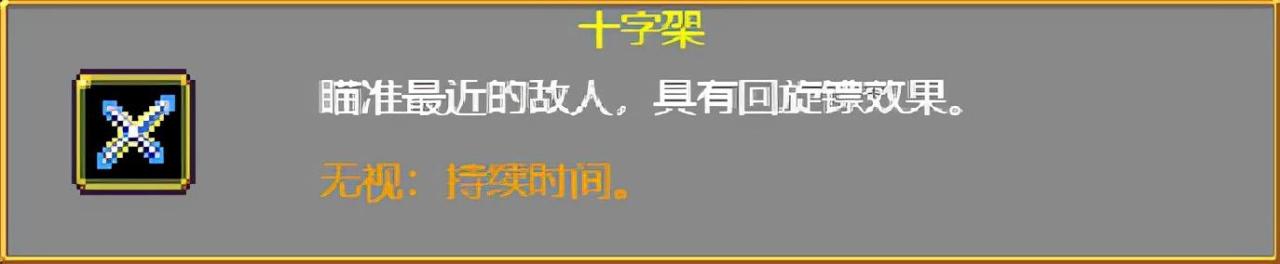 vampiresurvivors武器怎么进阶？吸血鬼幸存者武器进化搭配