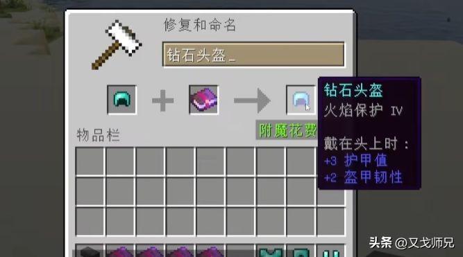 我的世界隐藏附魔属性？四件防具最佳附魔推荐