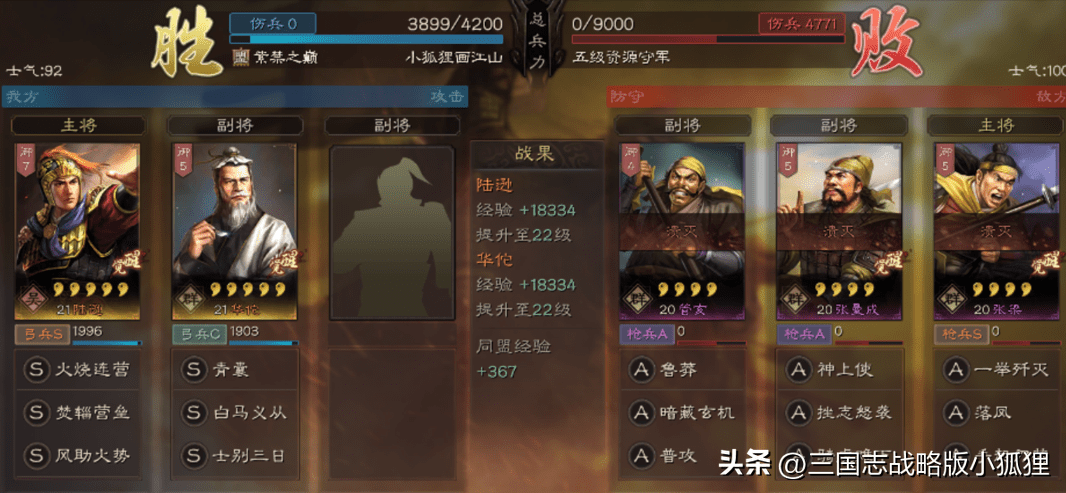 三国志战略版s3陆逊开荒攻略，零氪玩家陆逊开荒