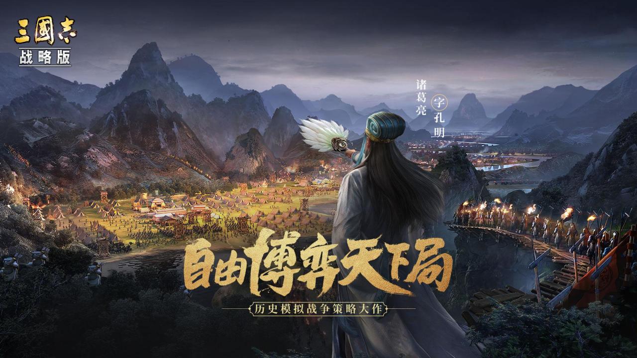 2023三国志战略版开荒攻略，三国志战略版开荒队伍推荐