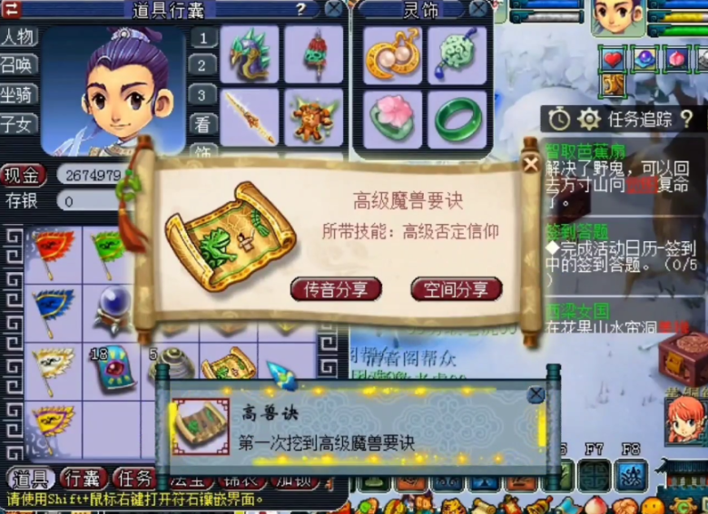 梦幻西游剧情全攻略奖励，梦幻西游任务奖励大全