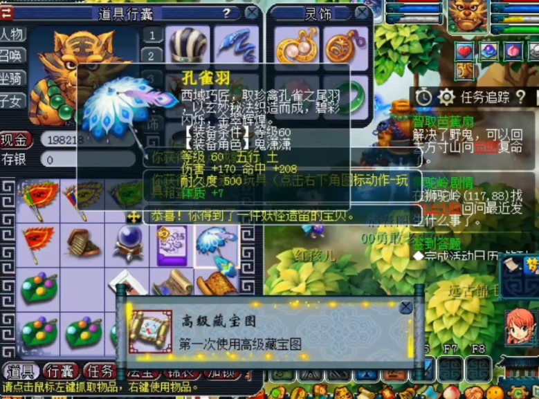 梦幻西游剧情全攻略奖励，梦幻西游任务奖励大全