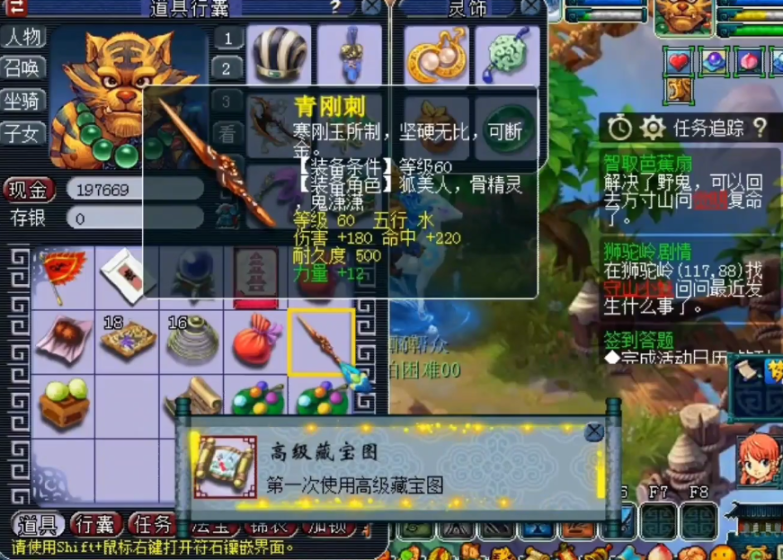 梦幻西游剧情全攻略奖励，梦幻西游任务奖励大全